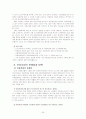 아동학대-문제점과 대책 30페이지