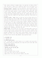 학대받는 아동을 위한 아동보호서비스 4페이지