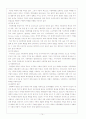 학대받는 아동을 위한 아동보호서비스 14페이지