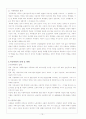 학대받는 아동을 위한 아동보호서비스 15페이지