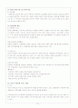 학대받는 아동을 위한 아동보호서비스 21페이지
