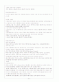 학대받는 아동을 위한 아동보호서비스 22페이지