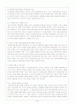 학대받는 아동을 위한 아동보호서비스 26페이지