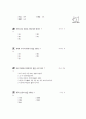 [과외]중학 한문 1-16 산고 천지 10페이지