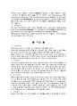 계절별 김치 2페이지