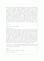 아동학대의 현황 및 문제점과 대책 9페이지