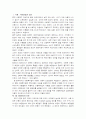 학대아동 인권의 실태와 사회복지적 접근 2페이지