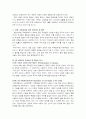 학대아동 인권의 실태와 사회복지적 접근 4페이지