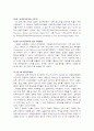 학대아동 인권의 실태와 사회복지적 접근 5페이지