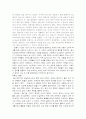 학대아동 인권의 실태와 사회복지적 접근 8페이지