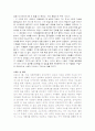 학대아동 인권의 실태와 사회복지적 접근 9페이지