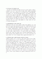 학대아동 인권의 실태와 사회복지적 접근 15페이지