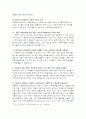학대아동 인권의 실태와 사회복지적 접근 17페이지