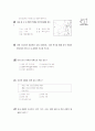 [과외]중학 사회 1-16 중국과 일본의 문화 02 4페이지