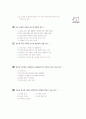 [과외]중학 사회 1-16 중국과 일본의 문화 02 7페이지