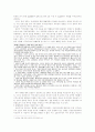 이주노동자의 인권의 문제점과 사례분석 11페이지