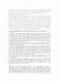 이주노동자의 인권의 문제점과 사례분석 13페이지