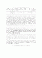이주노동자의 인권의 문제점과 사례분석 16페이지