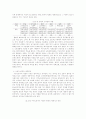 이주노동자의 인권의 문제점과 사례분석 18페이지