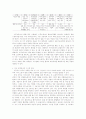 이주노동자의 인권의 문제점과 사례분석 19페이지