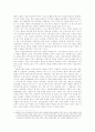 이주노동자의 인권의 문제점과 사례분석 20페이지