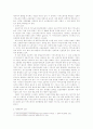 이주노동자의 인권의 문제점과 사례분석 22페이지