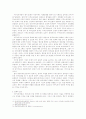 이주노동자의 인권의 문제점과 사례분석 23페이지