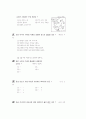 [과외]중학 사회 1-17 발전하는 동남아시아 01 7페이지