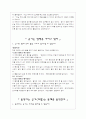 유아과학교육(공기,물,자석)활동자료 5페이지