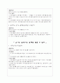 유아과학교육(공기,물,자석)활동자료 6페이지
