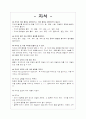 유아과학교육(공기,물,자석)활동자료 14페이지