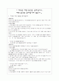 유아과학교육(공기,물,자석)활동자료 16페이지