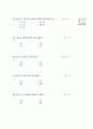 [과외]중학 한문 1-17 삼성 정정당당 5페이지