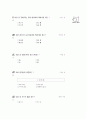 [과외]중학 한문 1-17 삼성 정정당당 6페이지