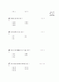 [과외]중학 한문 1-17 삼성 정정당당 7페이지