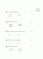 [과외]중학 한문 1-17 삼성 정정당당 8페이지