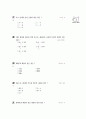 [과외]중학 한문 1-17 삼성 정정당당 10페이지