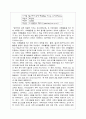 탐구하며 문제 해결력을 키우는 유아과학교육 1페이지