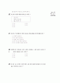 [과외]중학 사회 1-18 단원별 예상문제 01 5페이지