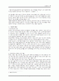 가출청소년과 함께 하는 프로그램-학교사회사업프로그램(A+레포트) 7페이지