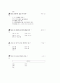 [과외]중학 한문 1-18 동문서답 선견지명 10페이지