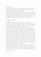 다문화가족아동의 문제점 개선을 위한 대안(A+레포트) 2페이지