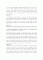 다문화가족아동의 문제점 개선을 위한 대안(A+레포트) 7페이지