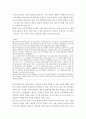 다문화가족아동의 문제점 개선을 위한 대안(A+레포트) 13페이지