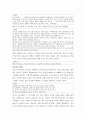다문화가족아동의 문제점 개선을 위한 대안(A+레포트) 15페이지