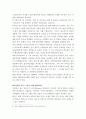 다문화가족아동의 문제점 개선을 위한 대안(A+레포트) 21페이지