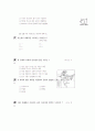 [과외]중학 사회 1-19 문화가 다양한 남부아시아 01 9페이지