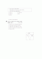 [과외]중학 사회 1-19 문화가 다양한 남부아시아 01 10페이지