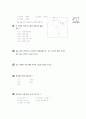 [과외]중학 사회 1-19 문화가 다양한 남부아시아 02 7페이지