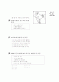 [과외]중학 사회 1-19 문화가 다양한 남부아시아 02 8페이지